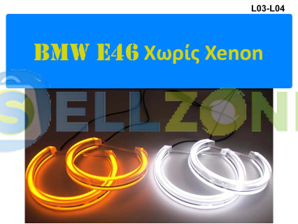 Δίχρωμα κρυστάλλινα μάτια αγγέλου για BMW E46 - L03 / L04